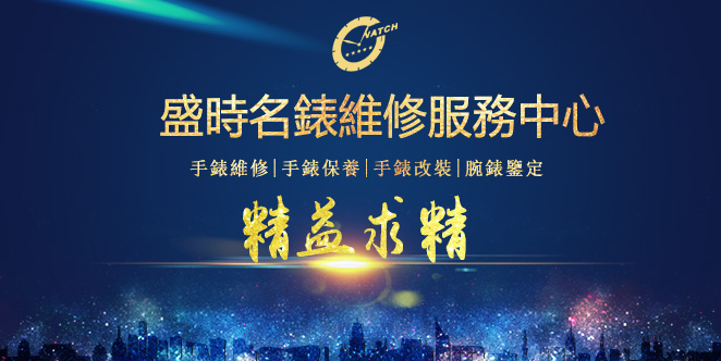 追求品質，精益求精