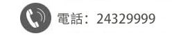 香港瑞港名表维修中心
